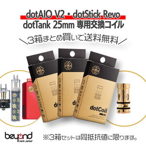 ܂ƂߔIyDotModzdotPod Max / dotAIO V2 / dotTank 25mm / dotStick Revop Coils × 3Zbg  hbgbh hbgG[ACI[ hbg^N pRC ŐV dq^oR VAPEyr