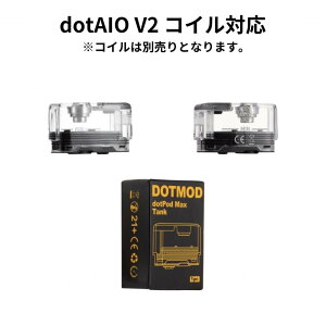 �yDotMod�zdotPod Max Replacement Tank / Dot V2 �R�C���Ή��J�[�g���b�W �h�b�g���b�h �h�b�g�|�b�h�}�b�N�X �����p�^���N�̂� �ŐV �d�q�^�o�R VAPE�y���r���[��300�~�N�[�|���z