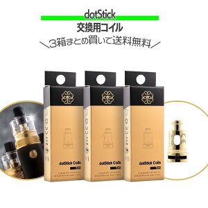 �܂Ƃߔ����������I�yDotMod�zdotStick Coil × 3���Z�b�g �������� �h�b�g���b�h �h�b�g�X�e�B�b�N �Ή��R�C�� �ŐV �d�q�^�o�R �����p VAPE�y���r���[��300�~�N�[�|���z