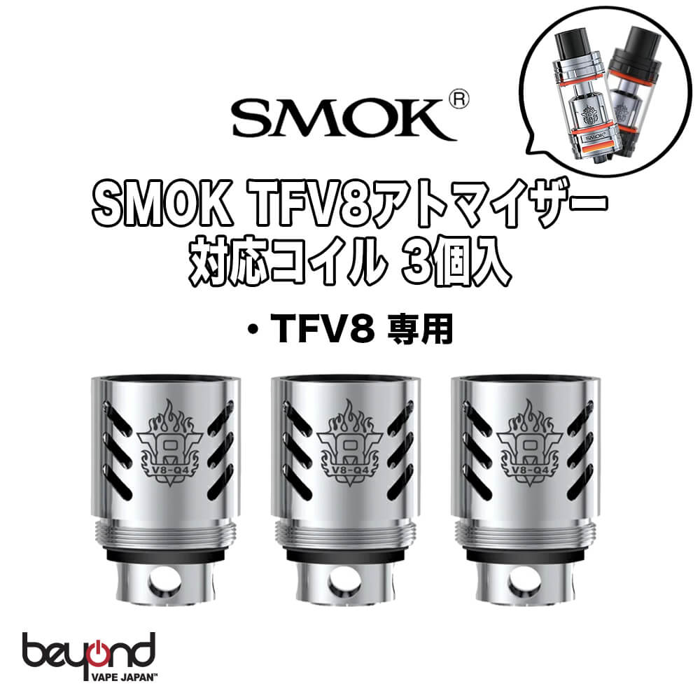 【SMOK】V8-Q4 core［0.15ohm］電子タバコ 交換 コイル VAPE 【レビューで300円クーポン】
