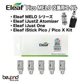 最安に挑戦！【Eleaf】Pico MELOシリーズ交換用コイル 5個入り［EC-head］ 純正コイル 0.3 / 0.5Ω イーリーフ ピコ 電子タバコ Coil 送料無料【レビューで300円クーポン】