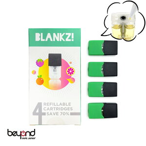 【BLANKZ!】BLANKZ! Refillable Cartridge（JUUL 本体対応 空ポッド）最新 電子タバコ 互換Pod VAPE ジュール【レビューで300円クーポン】
