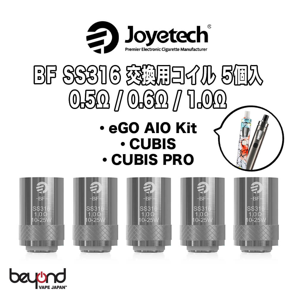 Joyetech BF Atomizer 訳あり Head - CUBIS PRO 1 000円ポッキリ SS316 電子タバコ レビューで300円クーポン 0.5ohm 1.0ohm コイル 日本正規代理店品 交換 0.6ohm VAPE 最新