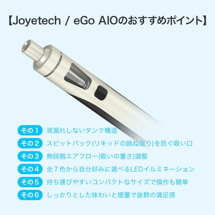 楽天市場】【リキッド30ml × 予備コイル5個付(約2ヶ月分)】Joyetech 