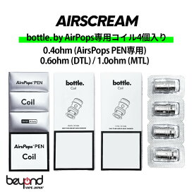 【AIRSCREAM】Coil for bottle. / Pen Coil by AirsPops エアースクリーム ボトル / ペン交換用コイル 最新 電子タバコ VAPE 送料無料【レビューで300円クーポン】