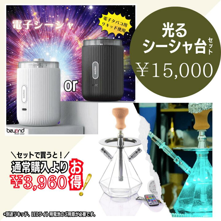 楽天市場】【電子シーシャ】Aspire Proteus Neo［E-hookah Head 