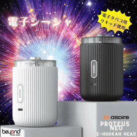 【電子シーシャ】Aspire Proteus Neo［E-hookah Head］アトマイザー アスパイア プロテウス ネオ セット販売も有り！送料無料【レビューで300円クーポン】