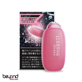 電子タバコ 使い捨て シーシャ ICEBERG Dispo［公式］禁煙 減煙 おすすめ タール ニコチン0 VAPE ベイプ 水蒸気 Beyond Vape Japan オリジナル商品 本体 フレーバー3種類 人気 最新型 フレーバー タバコの代わり IQOSから移行 タバコ税なし