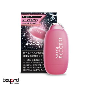 �d�q�^�o�R �g���̂� �V�[�V�� ICEBERG Dispo�m�����n�։� ���� �������� �^�[�� �j�R�`��0 VAPE �x�C�v �����C Beyond Vape Japan �I���W�i�����i �{�� �t���[�o�[3��� �l�C �ŐV�^ �t���[�o�[ �^�o�R