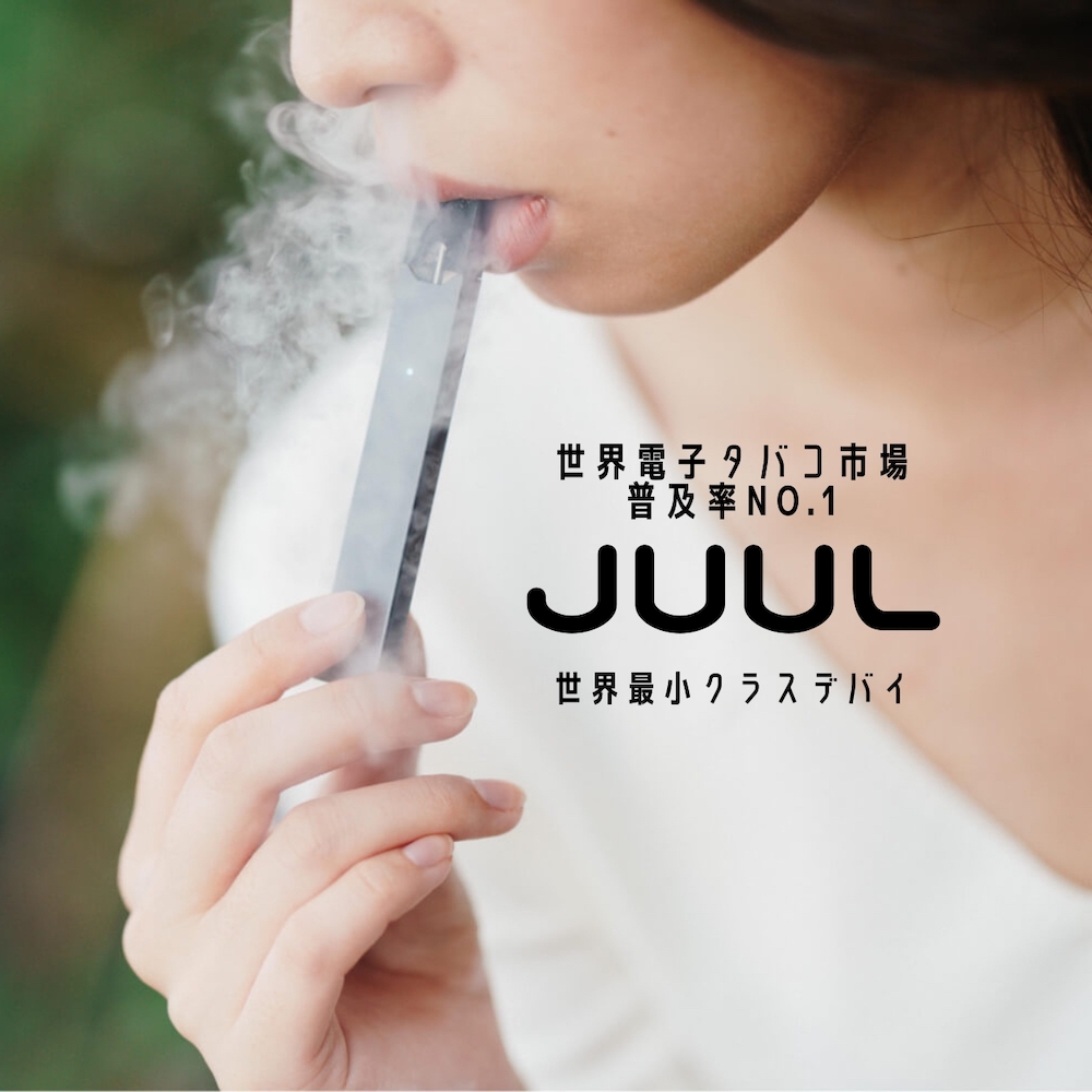 楽天市場】JUUL Basic Kit 電子タバコ タール ニコチン0 VAPE ベイプ