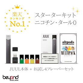 お得なJUULお試しセット 電子タバコ 味満足返金保証 タール ニコチン0 VAPE ベイプ 禁煙 減煙 水蒸気 スターターキット 本体 ジュール正規品 + altpods マルチパック(4フレーバーお試しパック) おすすめ 人気