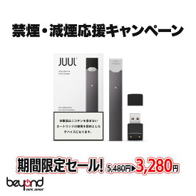 JUUL Basic Kit 電子タバコ タール ニコチン0 VAPE ベイプ 禁煙 減煙 水蒸気 スターターキット 本体 持ち運び シーシャ フレーバー おすすめ 人気 【レビューで300円クーポン】