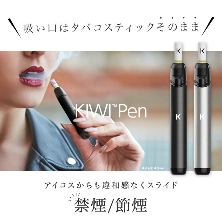 楽天市場】日本初上陸【KIWI Pen】Black本体 + 選べる特典1つ 