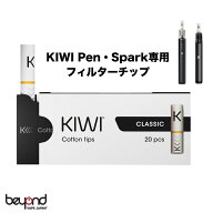 【KIWI Pen・Spark】交換フィルターチップ 20本｜吸い心地キープ 全4カラー 電子タバコ タール ニコチン0…
