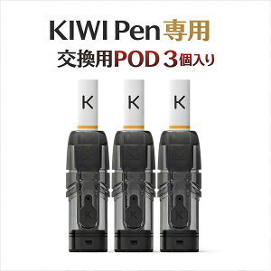 �yKIWI Pen��p�z�����p POD �J�[�g���b�W 3�{�t�B���^�[�`�b�v 3�{ ���� 1.8ml 1.2ohm ���L�b�h�Ή� �\�� ���Օi KIWI Vapor �d�q�^�o�R VAPE ���� �L�E�C�y��
