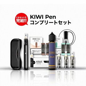 電子タバコ VAPE KIWI Pen コンプリートセット｜全部入りフルセット パワーバンク（充電器）付き｜禁煙 減煙 ニコチン0 正規品