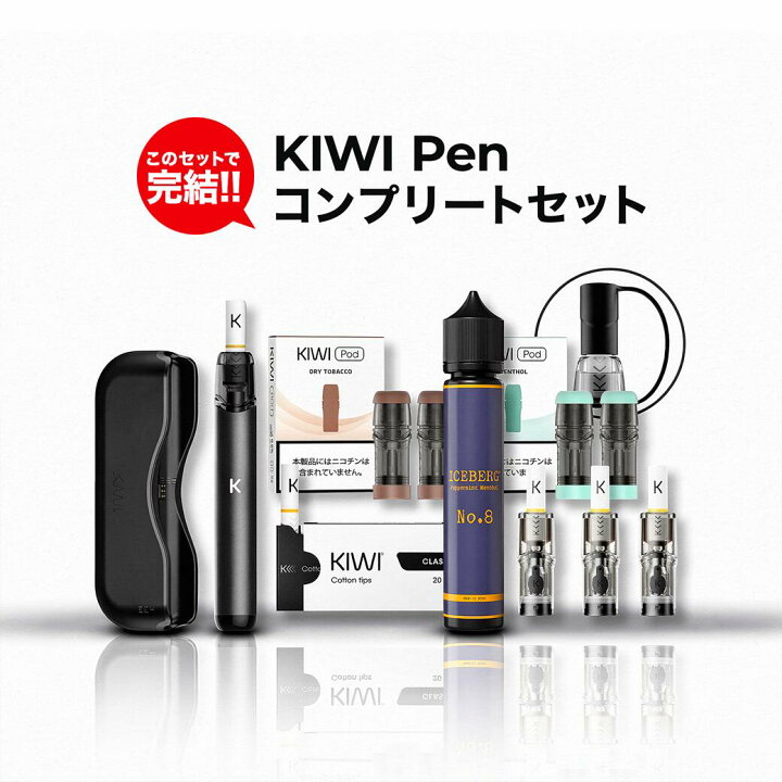 楽天市場】電子タバコ VAPE KIWI Pen コンプリートセット｜全部入り 