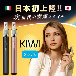 {㗤yKIWI SparkzKi {(J[gbW1t) mnLEC Xp[N { dq^oR ։ɂ Sn^oR ^[ jR`0 E55WJ VAPE xCv ^o