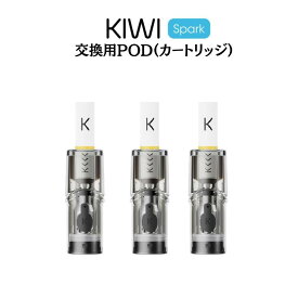 KIWI Spark 専用 交換用POD（カートリッジ）＋フィルターチップ｜交換用純正パーツ｜日本正規品