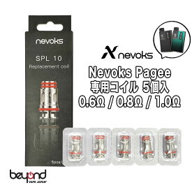 【Nevoks】Pagee Replacement coil 最新 電子タバコ コイル VAPE POD【レビューで300円クーポン】