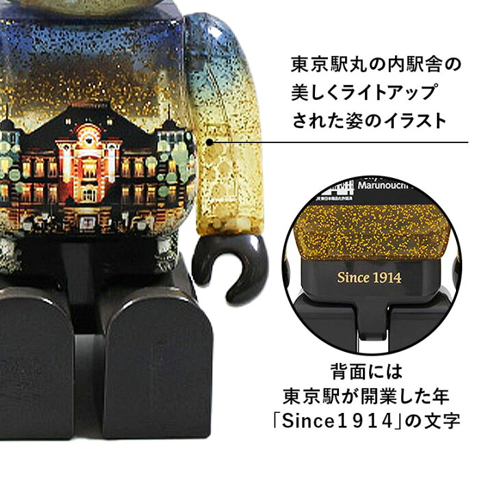 楽天市場】BE＠RBRICK 東京駅丸の内駅舎モデル Light Up Ver. 100 