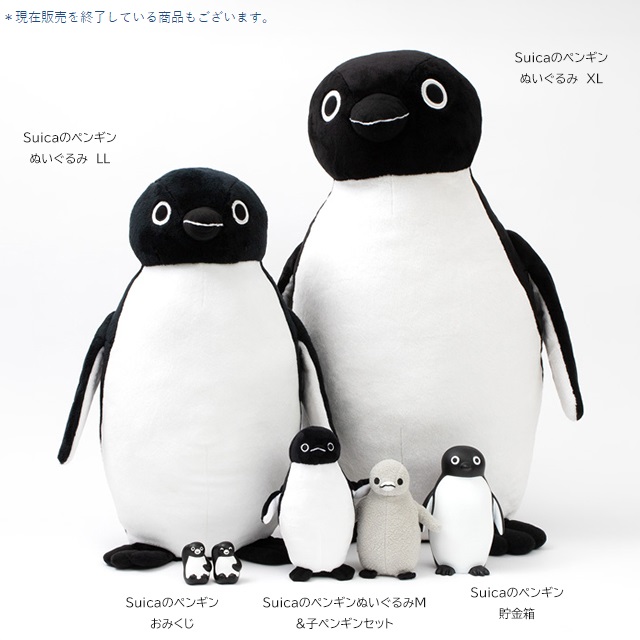 Suicaのペンギン ぬいぐるみ JR SKISKI限定 【人気沸騰】