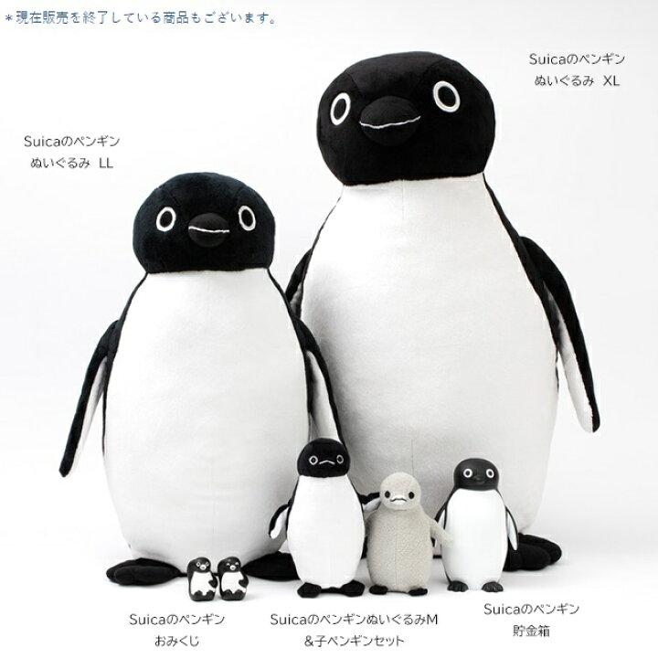楽天市場】Suicaのペンギンぬいぐるみ LL【Suicaのペンギン Suica 