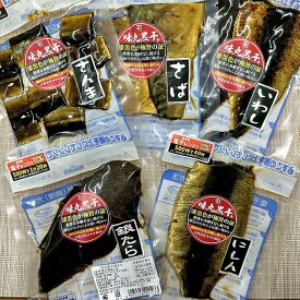 極旨黒干しレンチン　バラエティーセット 　送料無料　【お取り寄せ グルメ 産地直送 産直 みりん干し 秘伝のたれ 添加物不使用】