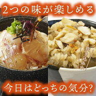 【愛媛】『かどや』鯛めし食べ比べセット 送料無料　お取り寄せ グルメ 産地直送 産直