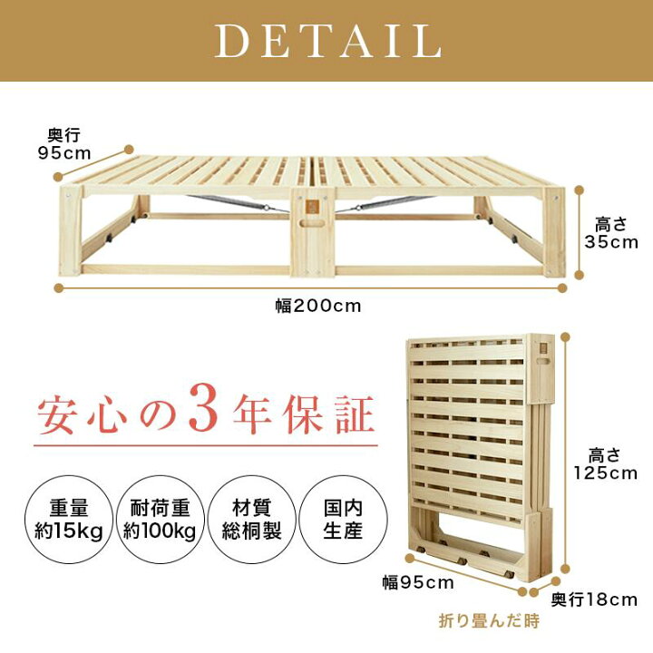 楽天市場】総桐折りたたみベッド「桐らくねプレミアム35」ハイタイプ 