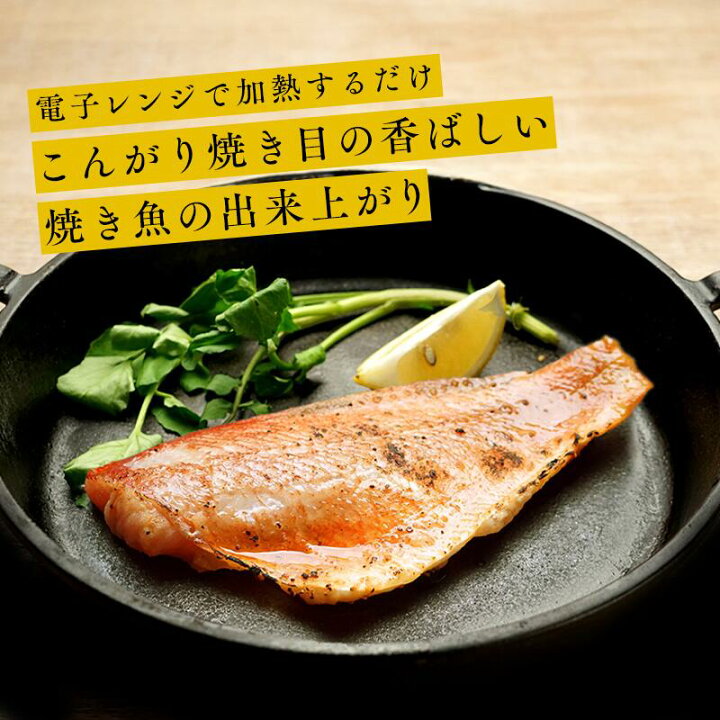 楽天市場】【宮城】レンチンお魚Deli詰合せ6種 各2袋セット 送料無料 
