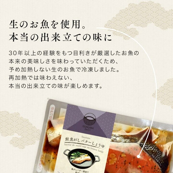 楽天市場】【宮城】レンチンお魚Deli詰合せ6種 各2袋セット 送料無料 