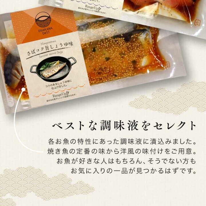楽天市場】【宮城】レンチンお魚Deli詰合せ6種 各2袋セット 送料無料 