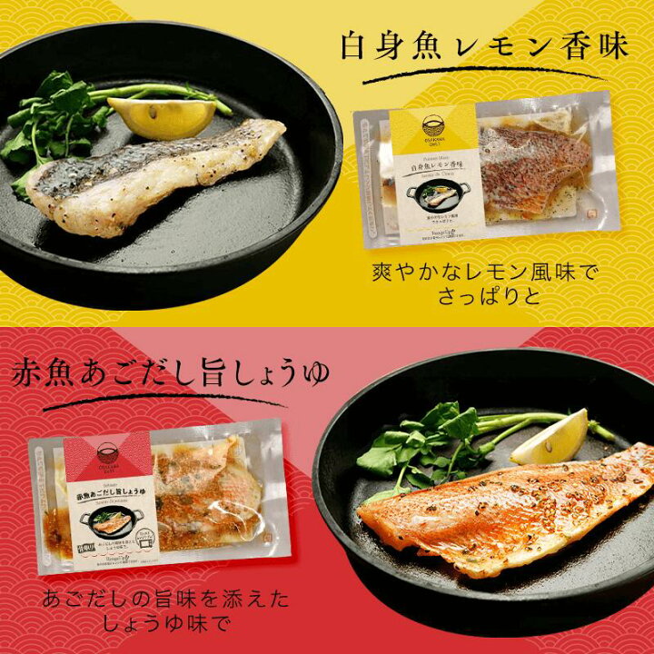 楽天市場】【宮城】レンチンお魚Deli詰合せ6種 各2袋セット 送料無料 