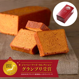 【焼き菓子】東京駅 赤レンガ パウンドケーキ1本（塩キャラメル味）東京　お土産　みやげ パウンドケーキ　お取り寄せグルメ　お年賀 お歳暮 お祝い　鉄道　鉄道好き　キャラメル　カラメル　ザラメ　JR東日本商品化許諾済