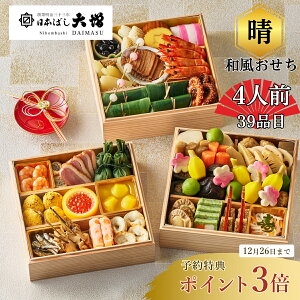 12/26()܂ł̎t|Cg3{yz4lO {΂呝 uv/aOi/39i/1231͂  V  ① 𓀕svy2026z