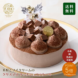 |Cg5{11/30܂Łyz TOIRO NX}X b`VRP[L5(a15cm)`R[gP[L EEsgp RVqJ̕ĕ100gp \CN[ `RN