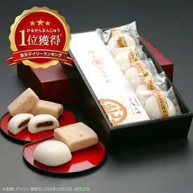 ＼デイリーランキング1位獲得／九州 ギフト 2026　徳重製菓 薩摩菓子処 とらや かるかん詰合せ（10個）かるかん饅頭と極上はじまりかるかん和菓子 かるかん 饅頭 まんじゅう かるかん饅頭 あんこ こしあん 餡子 個包装 化粧箱入 お菓子 お茶菓子 I81B16【常温】