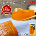＼デイリーランキング1位獲得／九州 ギフト 2025【長崎名物】本からすみ (大) 120g I80Z03 / 唐墨 からすみ 高級 珍味…