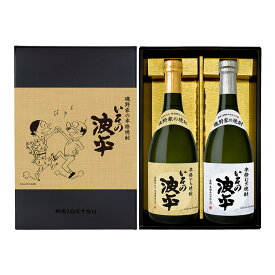 九州 ギフト 2024　明石酒造 本格焼酎 いその波平 芋麦セット（25度/720ml×2本）サザエさん 公認 芋焼酎 麦焼酎 宮崎 常温