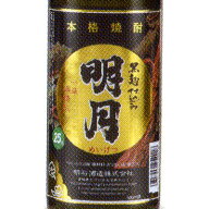 九州 ギフト 2026　明石酒造　本格焼酎　黒明月（25度/900ml）J12Z05【常温】