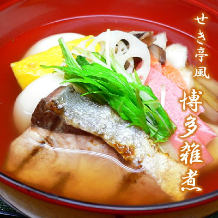 楽天市場 九州 ギフト 22 雑煮のせき亭 博多雑煮3個セットギフト 贈り物 お土産 郷土料理 お取り寄せ お正月 御歳暮 プレゼント 冷凍 ｊｒ九州商事オンラインショップ