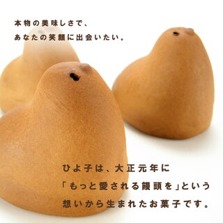 名菓ひよ子(9個入)【博多土産】【福岡土産】【定番土産】【福岡銘菓】I81V04【常温】