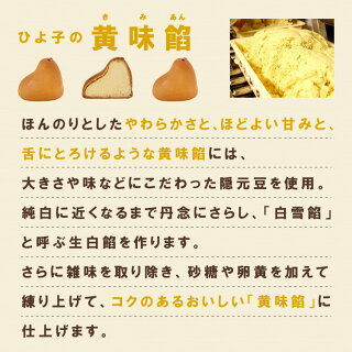 名菓ひよ子(9個入)【博多土産】【福岡土産】【定番土産】【福岡銘菓】I81V04【常温】