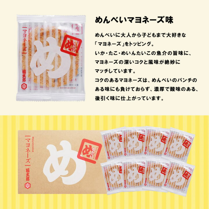 人気ブランド多数対象 九州 ギフト  2022 福太郎 辛子めんたい風味めんべい  2枚×16袋 ×20箱