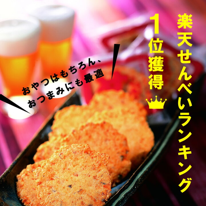 九州 ギフト 22 辛子めんたい風味めんべい 福太郎 2枚 16袋 32枚 10箱 常温 博多 名物 お取り寄せ お土産 福岡 贈り物 めんべえ 九州 ギフト 22 辛子めんたい風味めんべい 福太郎 2枚 16袋 32枚 10箱 常温 博多 名物 お取り寄せ お土産 福岡 贈り物 めんべえ