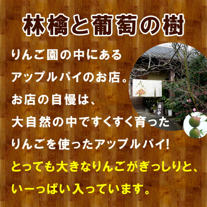 楽天市場 九州 ギフト 22 林檎と葡萄の樹 アップルパイ 大 福岡有名店 福岡土産 I79j01 冷蔵 ｊｒ九州商事オンラインショップ
