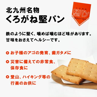 楽天市場 九州 ギフト 21 スピナ くろがね堅パン羊羹 世界遺産セット 北九州名物 かたパン かたぱん 福岡土産 保存食 非常食 ようかん 八幡製鉄所 常温 ｊｒ九州商事オンラインショップ