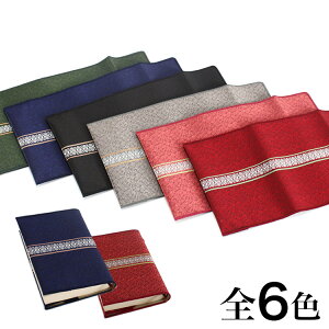 九州 ギフト 2025 サヌイ織物 博多織 文庫本用ブックカバー【24BC2800】【博多の伝統工芸】【箱入】はかたおり【博多土産】【福岡土産】【常温】