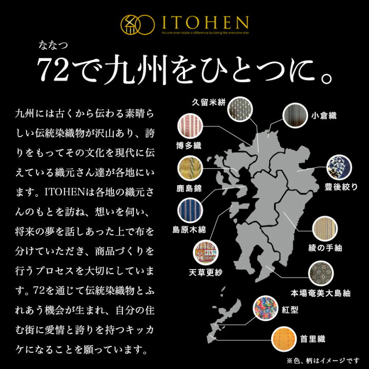 楽天市場 九州 ギフト 21 Itohen 72 Nana Tsu カフスボタン 全9種 Ito003 九州 福岡 佐賀 長崎 大分 熊本 宮崎 鹿児島 伝統 染織物 贈り物 お土産 お取り寄せ プチギフト 常温 ｊｒ九州商事オンラインショップ